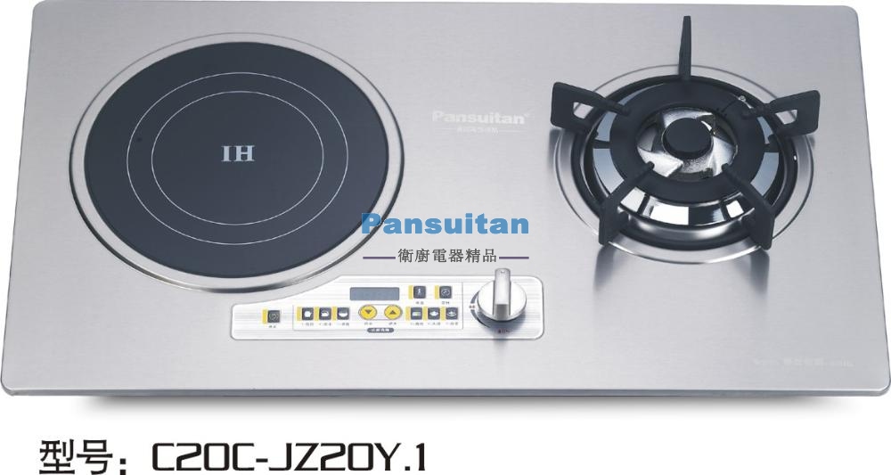 燃氣灶具-G20G-JZ20Y.1 燃氣灶具-G20G-JZ20Y.1