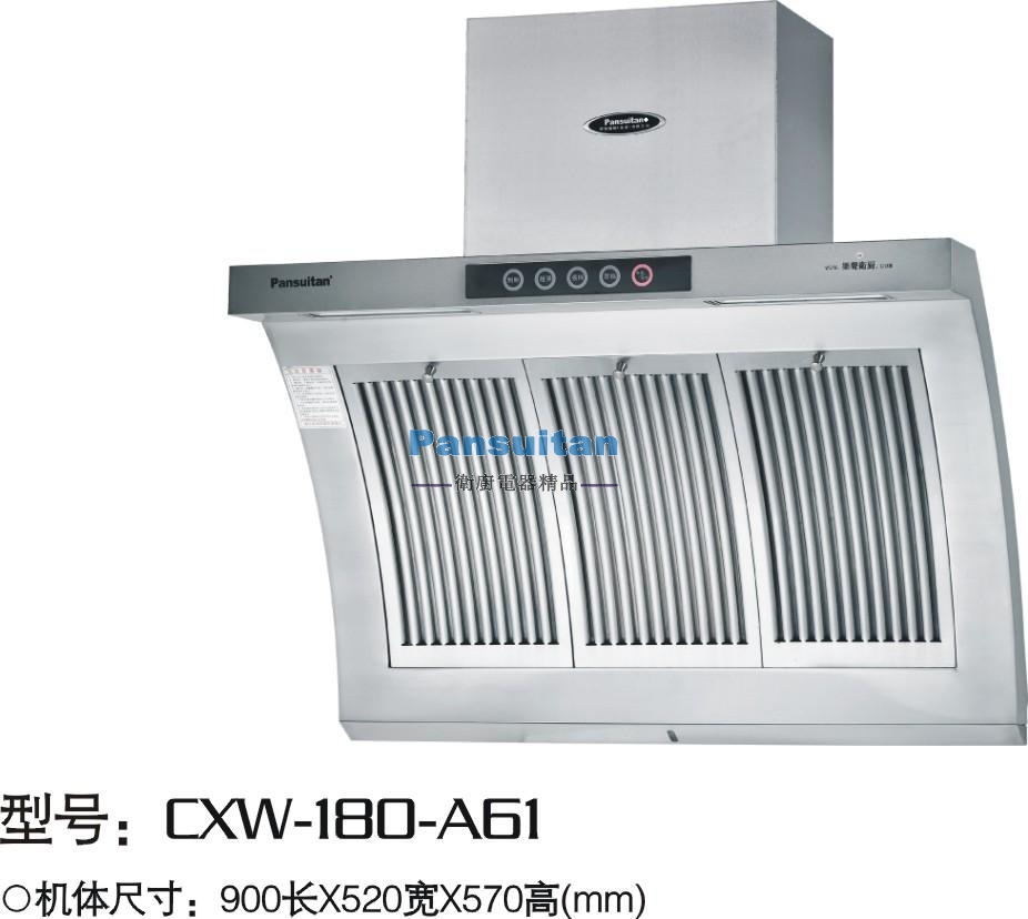 歐式吸油煙機(jī)CXW-180-A61 歐式吸油煙機(jī)CXW-180-A61