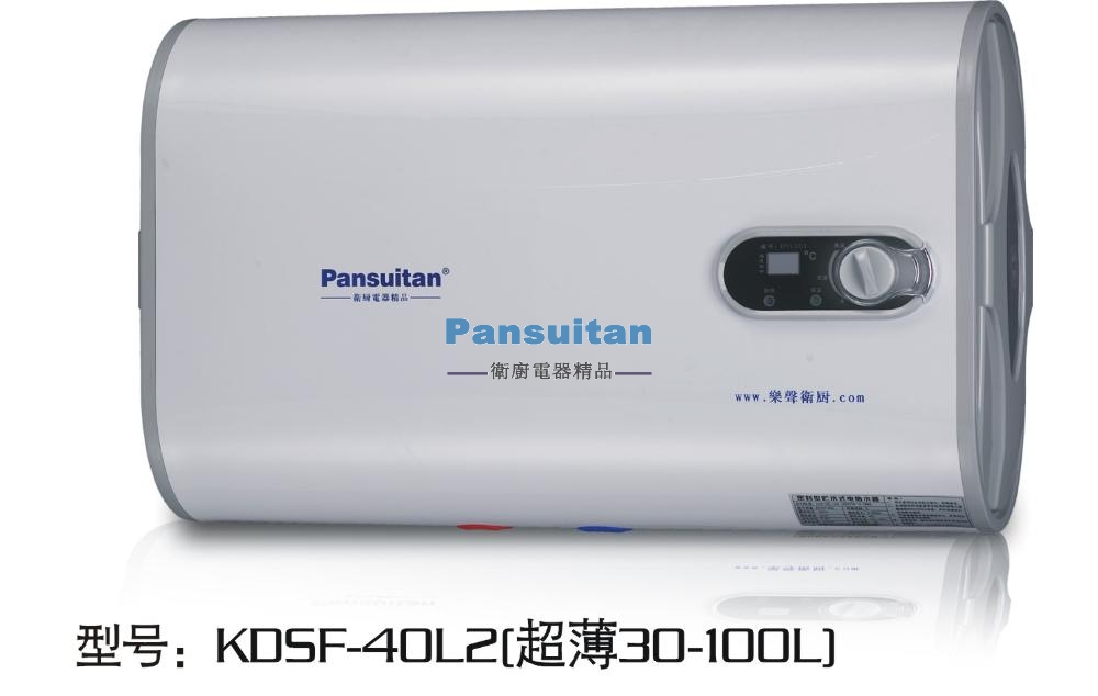 熱水器-KDSF-40L2