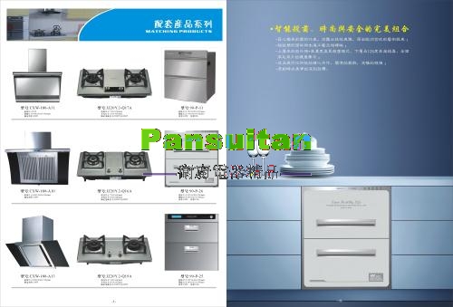 樂聲廚衛(wèi)-熱水器_油煙機_消毒柜_灶具_07