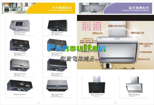 樂(lè)聲廚衛(wèi)-熱水器_油煙機(jī)_消毒柜_灶具_(dá)03