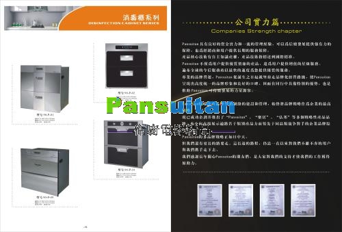 樂聲廚衛(wèi)-熱水器_油煙機_消毒柜_灶具_06