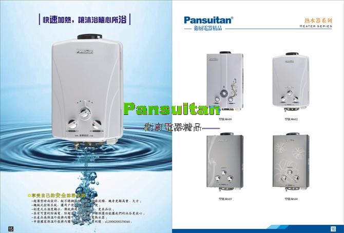 樂(lè)聲廚衛(wèi)產(chǎn)品彩頁(yè)-熱水器_油煙機(jī)_消毒柜_灶具_(dá)01