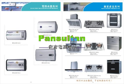 樂(lè)聲廚衛(wèi)-熱水器_油煙機(jī)_消毒柜_灶具_(dá)08