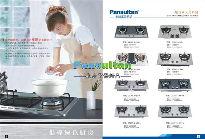 樂(lè)聲廚衛(wèi)產(chǎn)品彩頁(yè)-熱水器_油煙機(jī)_消毒柜_灶具_(dá)08