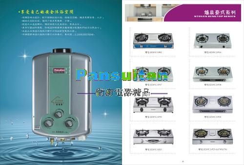 樂(lè)聲廚衛(wèi)-熱水器_油煙機(jī)_消毒柜_灶具_(dá)12